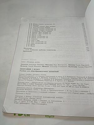 География. 7 класс