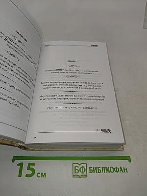 Великие мысли великих людей. Антология афоризма. Том 3. XIX-XX века