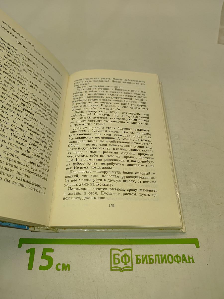 Счастливыми не рождаются