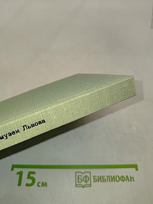 Художественные музеи Львова