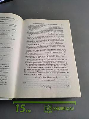 Математика для экономистов: от Арифметики до Эконометрики