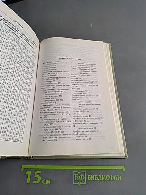 Математика для экономистов: от Арифметики до Эконометрики