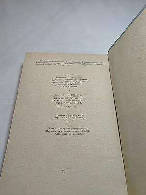 Шуаны или Бретань в 1799