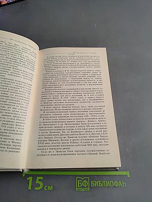 Государственный Эрмитаж