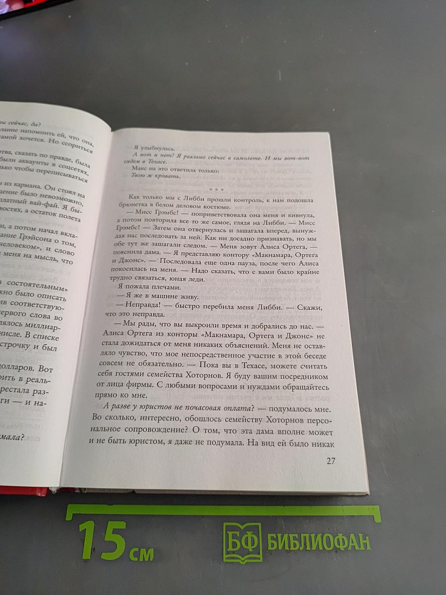 Игры наследников