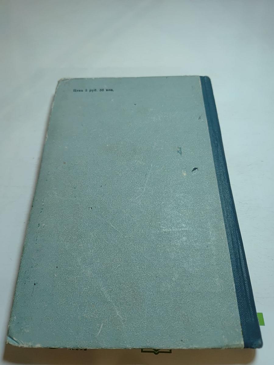 Шуаны или Бретань в 1799