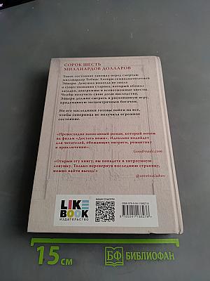 Игры наследников