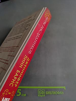 Игры наследников