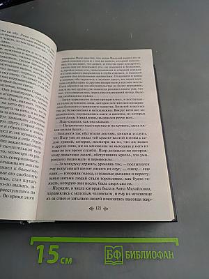 Война и мир. Том I-II