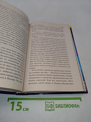 Инстинкт Бабы-Яги