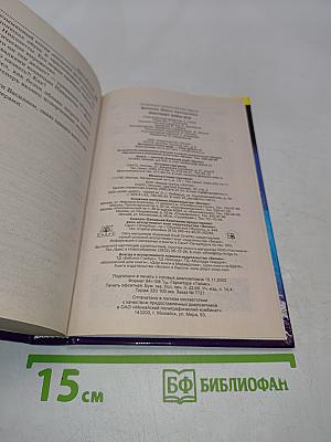 Инстинкт Бабы-Яги