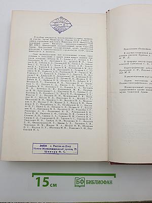 Великая Отечественная война Советского Союза 1941-1945 Краткая история