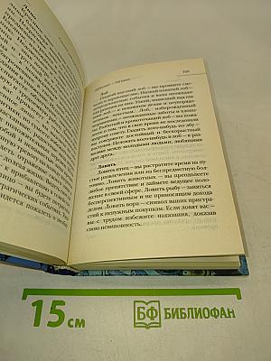 Сонник для рублевских жен