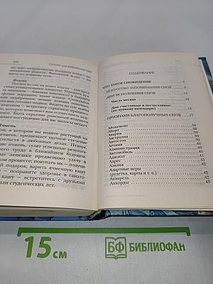 Сонник для рублевских жен