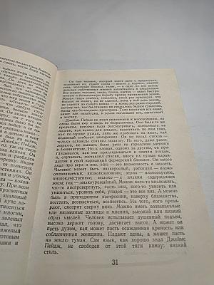 Осенний свет