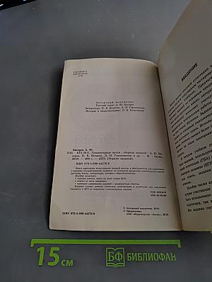 ЕГЭ 2011. Гуманитарные науки. Сборник заданий
