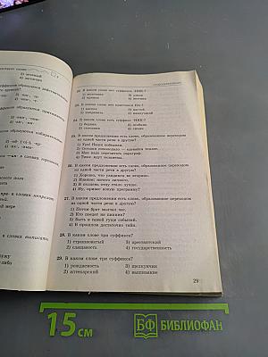 ЕГЭ 2011. Гуманитарные науки. Сборник заданий