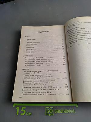 ЕГЭ 2011. Гуманитарные науки. Сборник заданий