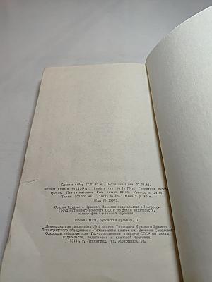 Осенний свет