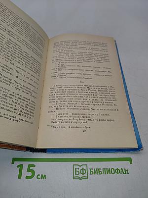 Из жизни Макарки