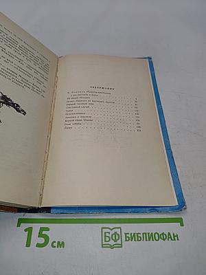 Из жизни Макарки