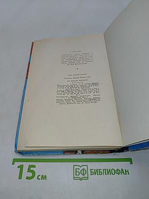 Из жизни Макарки