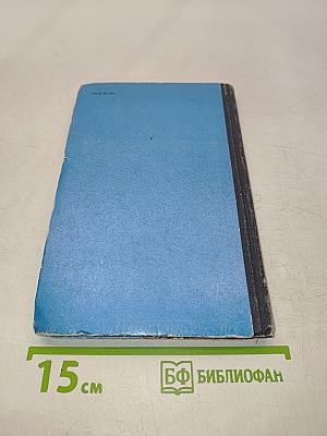Из жизни Макарки
