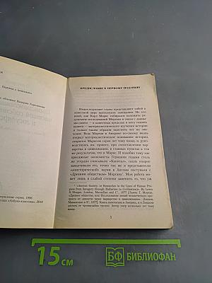 Происхождение семьи, частной собственности и государства