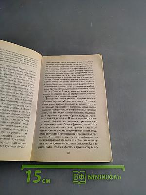 Происхождение семьи, частной собственности и государства