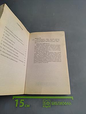 Происхождение семьи, частной собственности и государства