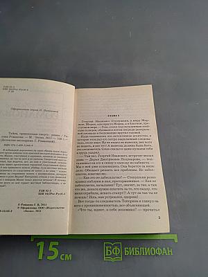 Тайна, приносящая смерть