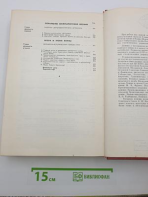 Великая Отечественная война Советского Союза 1941-1945 Краткая история