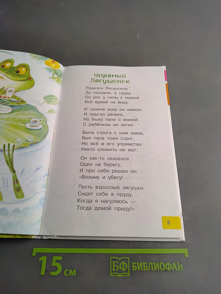 Три поросёнка. Сказки