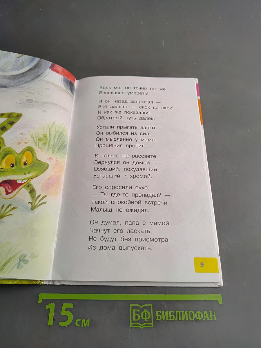 Три поросёнка. Сказки