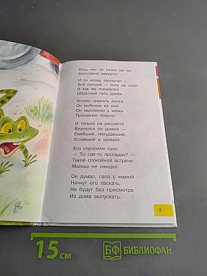 Три поросёнка. Сказки