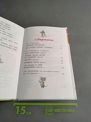 Три поросёнка. Сказки