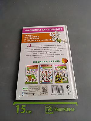 Три поросёнка. Сказки