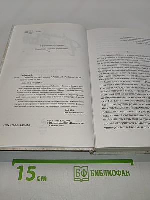 Тяжелый песок