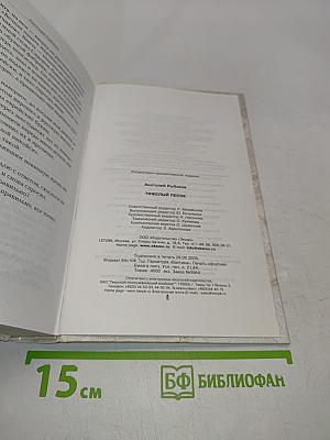 Тяжелый песок