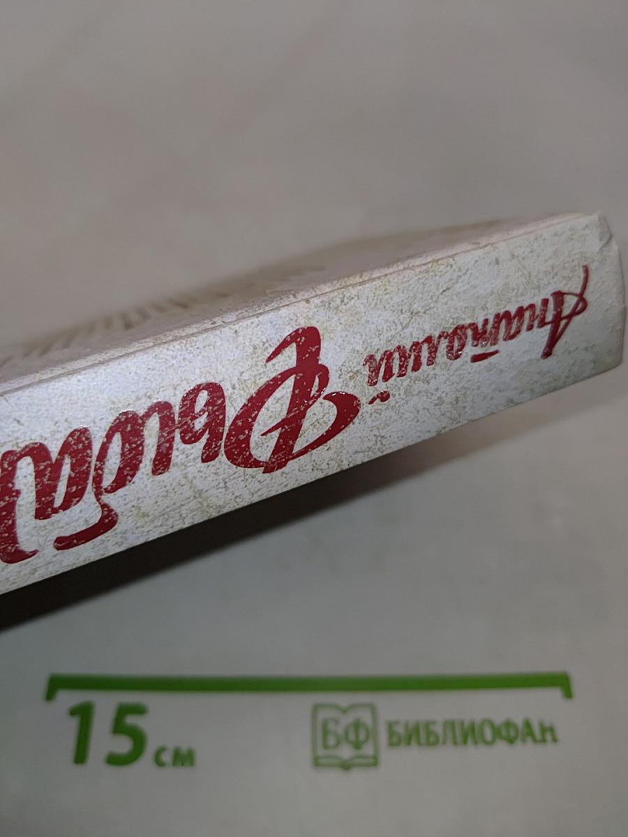 Тяжелый песок