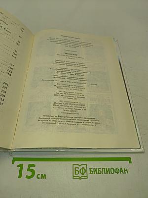 Родничок. Книга для внеклассного чтения в 3 классе