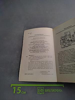 Детский праздник: веселое застолье, игры, конкурсы