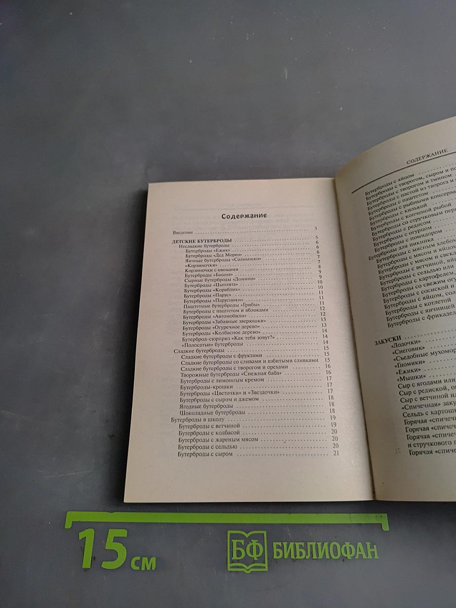 Детский праздник: веселое застолье, игры, конкурсы