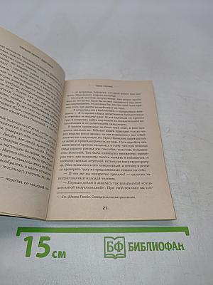 Десять секретов здоровья