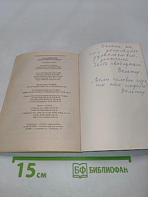 Десять секретов здоровья