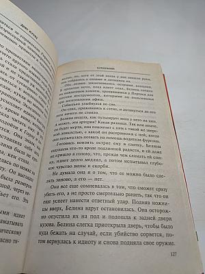 Кукольник. Ясновидящий