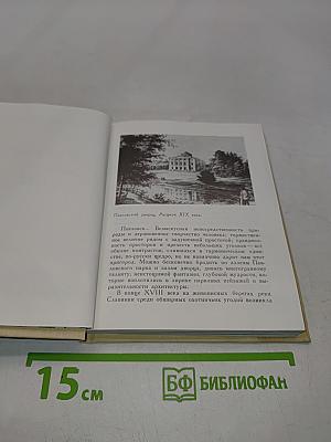 Павловск