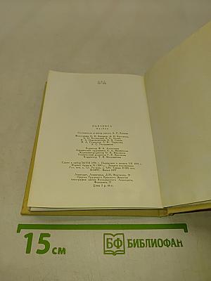 Павловск
