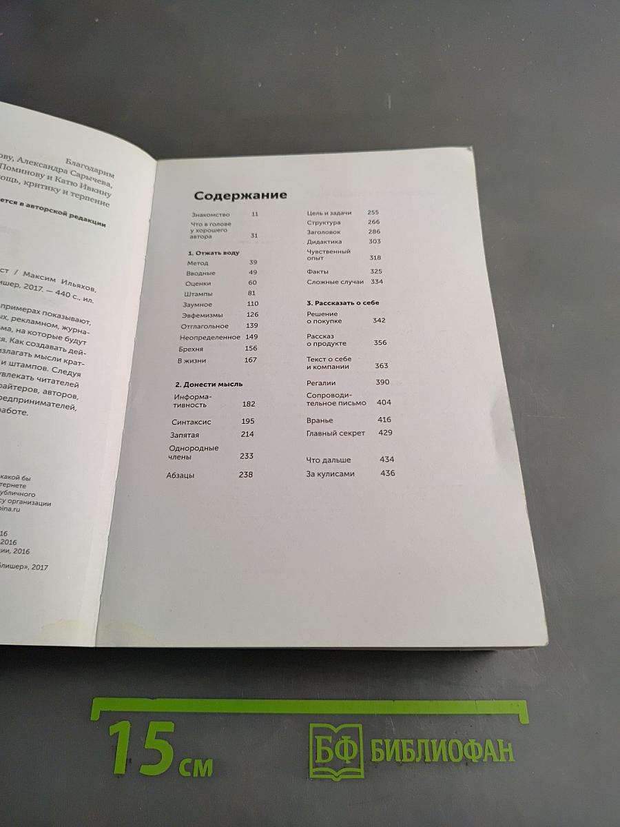 Пиши, сокращай