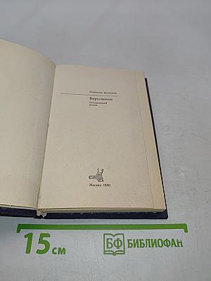Верховники